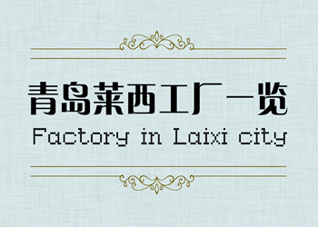 中国